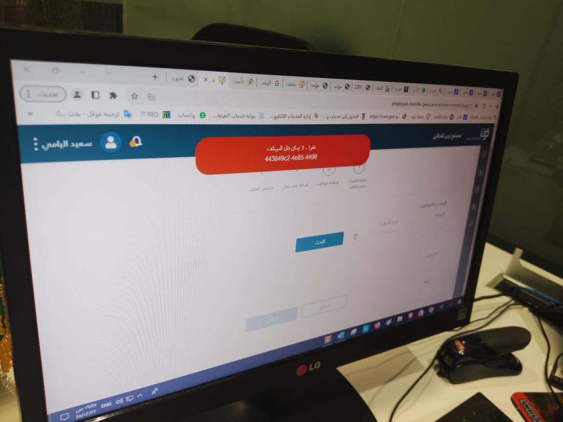 مكتب ابو محمد الخدمات العامة والتعقيب