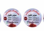 مطابع طباعة مطبعة اختام فواتير كروت استكر بروشور فولدر بوكسات