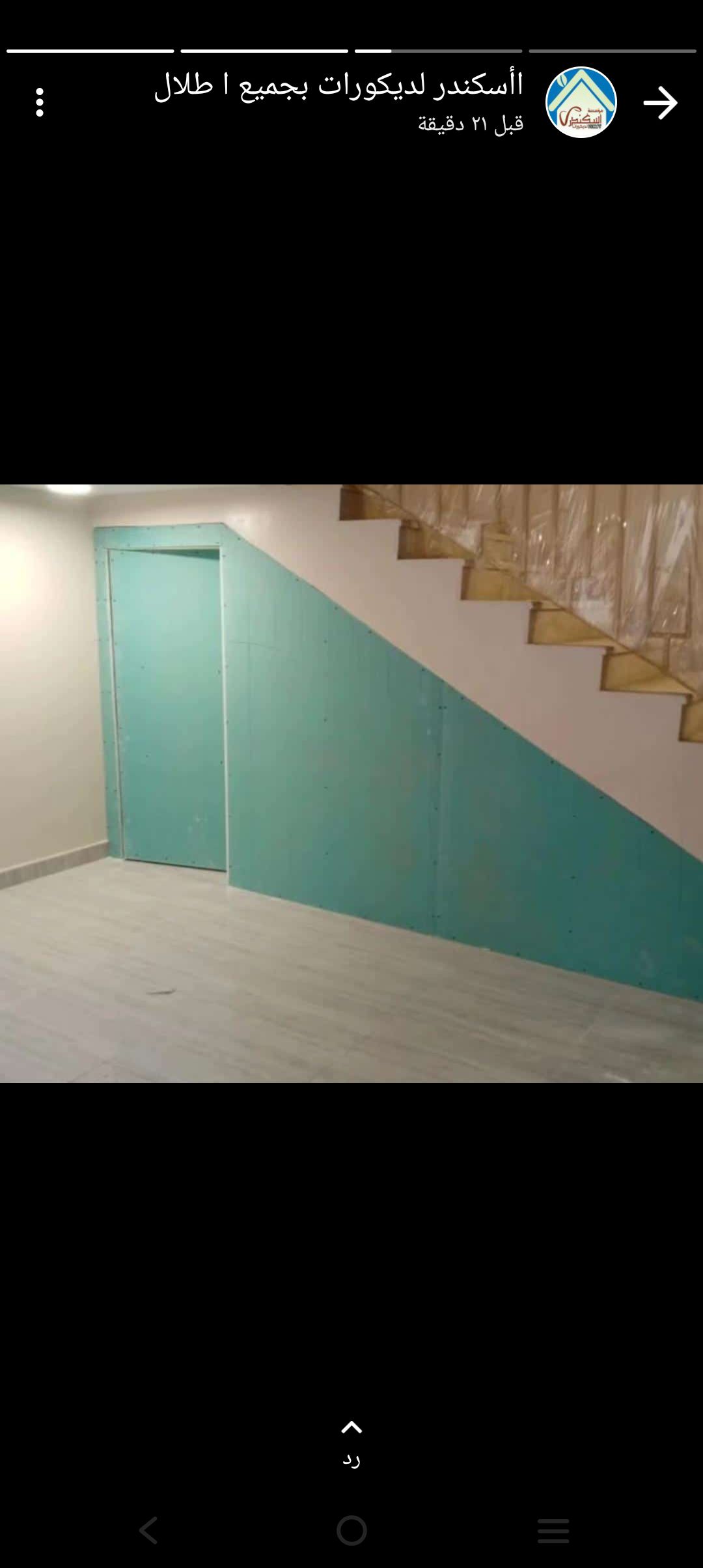 معلم جبس بورد 0537868892