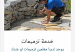 جيزان شارع بترومين حي الصفا