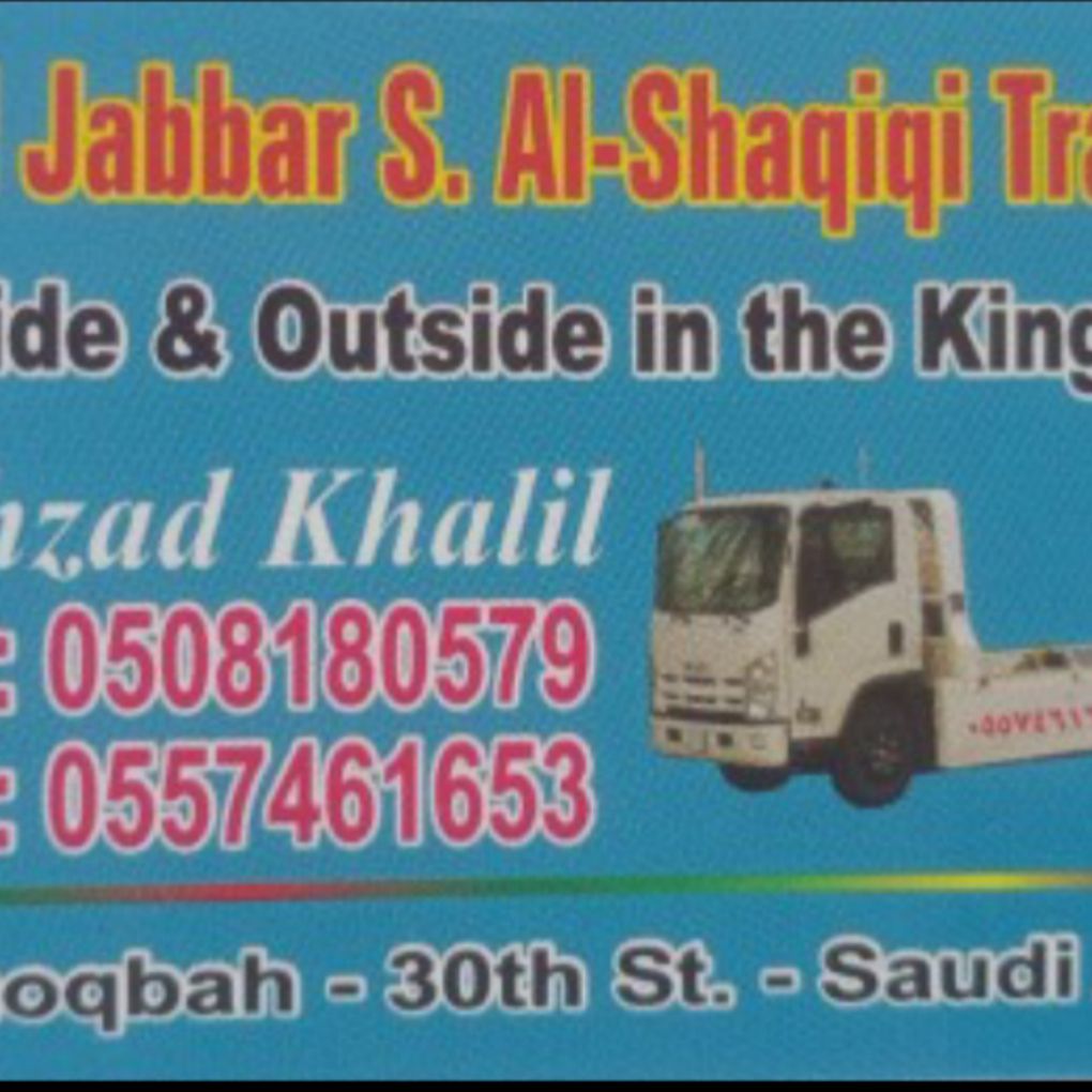 سطحة الخبر العزيزية الظهران