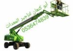 #رافعات_شوكية_كل_الاطنان #سيزر_لفت #مان_لفت #كرين #جي_سي_بي#للايجار_في