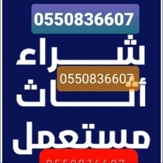 دينا نقل عفش بالرياض