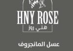 اندر وأفضل عسل بالعالم