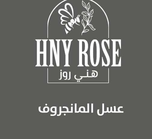اندر وأفضل عسل بالعالم