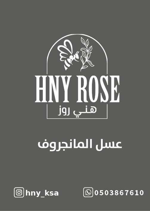 اندر وأفضل عسل بالعالم