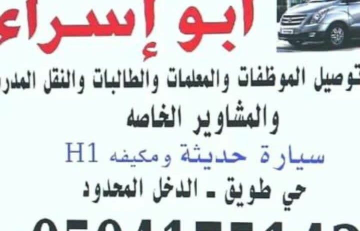 غرب الرياض حي طويق
