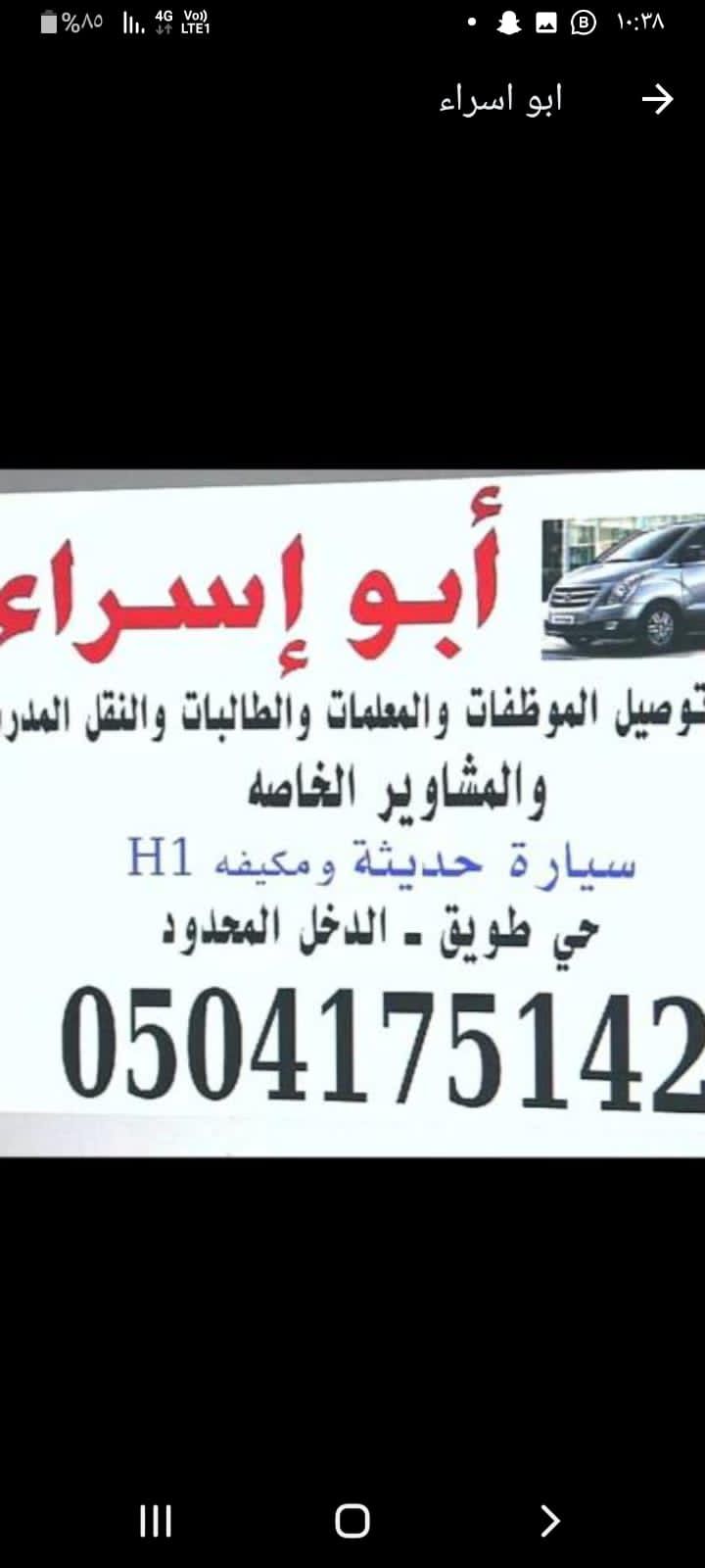 غرب الرياض حي طويق