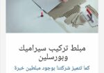 جيزان شارع بترومين حي الصفا