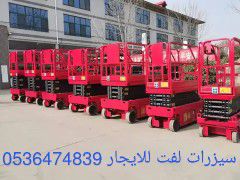#رافعات_شوكية_كل_الاطنان #سيزر_لفت #مان_لفت #كرين #جي_سي_بي#للايجار_في