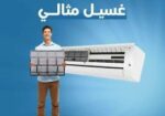 غسيل مكيفات سبليت وشباك صيانه شحن فريون