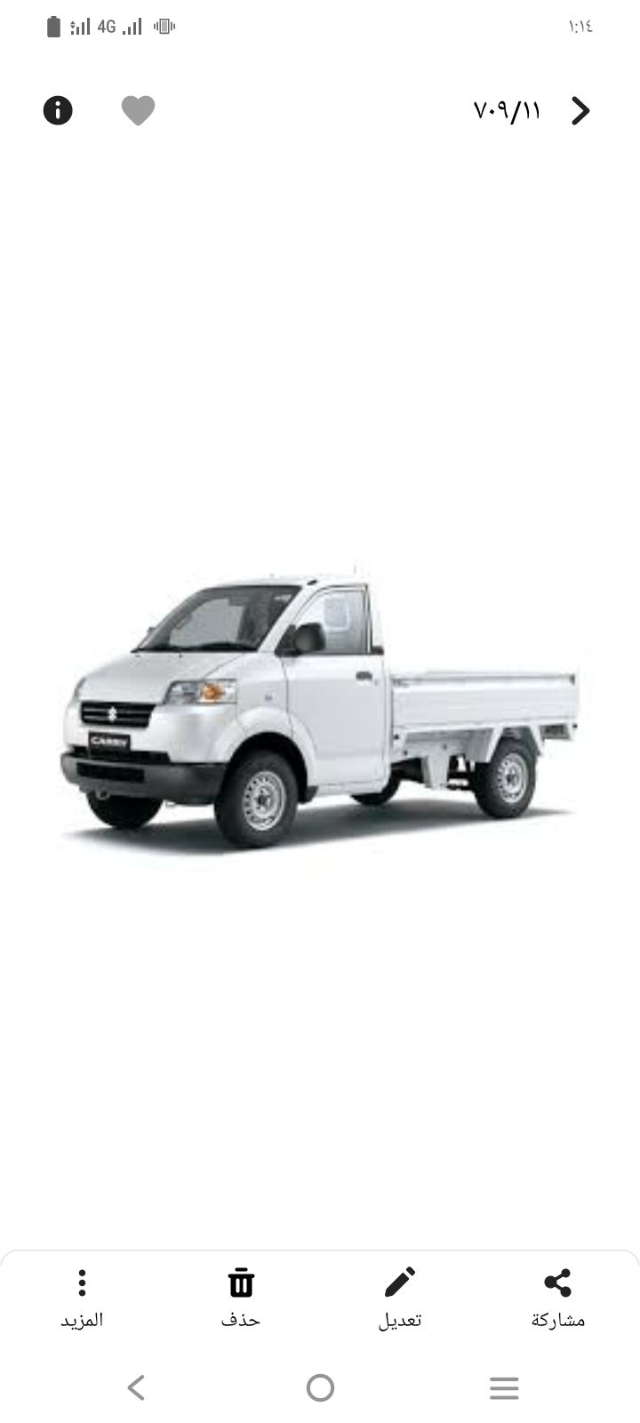 دباب نقل العفش والأثاث والبضائع داخل جده وخارخ جده