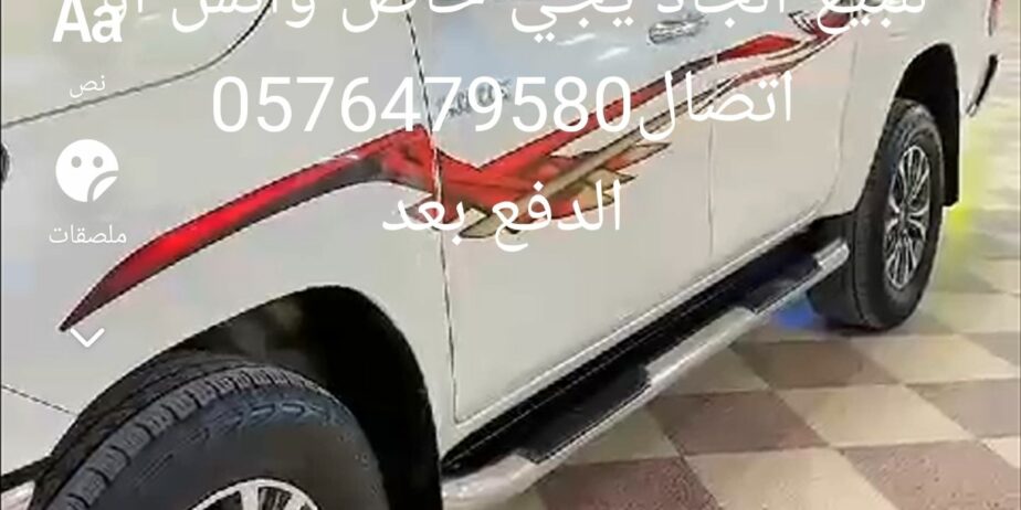 هيلوكس جديد للبيع
