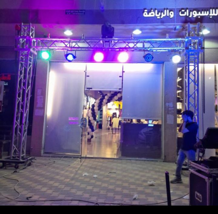 حفلات وافتتاحيات ومناسبات