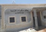 معلم ديكورات خارجية اسمنت الرياض وبطحا الرياض تصميم الحجر الطبيعي بااسعار مناسبه شامله المواد يغنيك عن الجرافيت والبويه لسنا الوحيدون ولكننا الافضل…