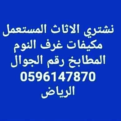 الرياض