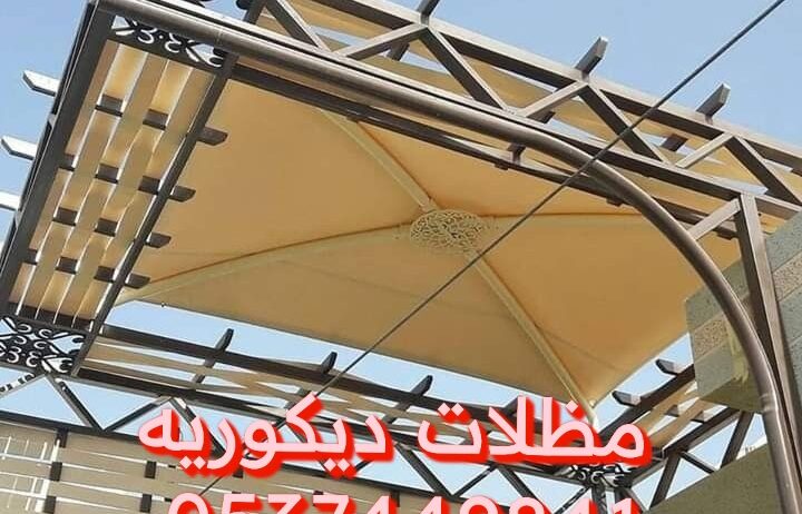 تركيب مظلات القصيم 0537449841 مظلات وسواتر القصيم بريده