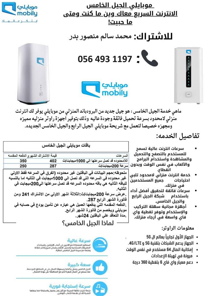 جميع أنحاء جدة