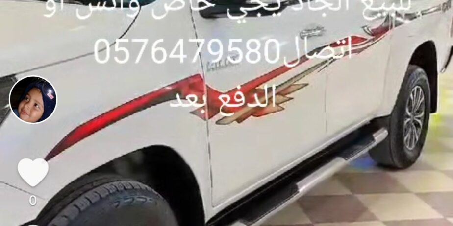 هيلوكس جديد للبيع