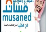 معقب استخراج تصاريح زواج من اجنبيه تقديم طلب تجنيس زوجه مواطن والعكس زوج مواطنه استخراج تاشيرات لجميع السجلات وعماله منزليه 0565683829