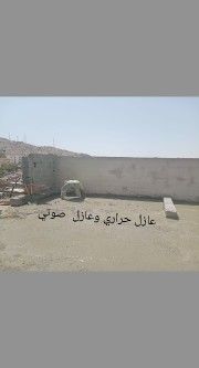 عازل حراري ابو هاني رقم هاتف 0575573529