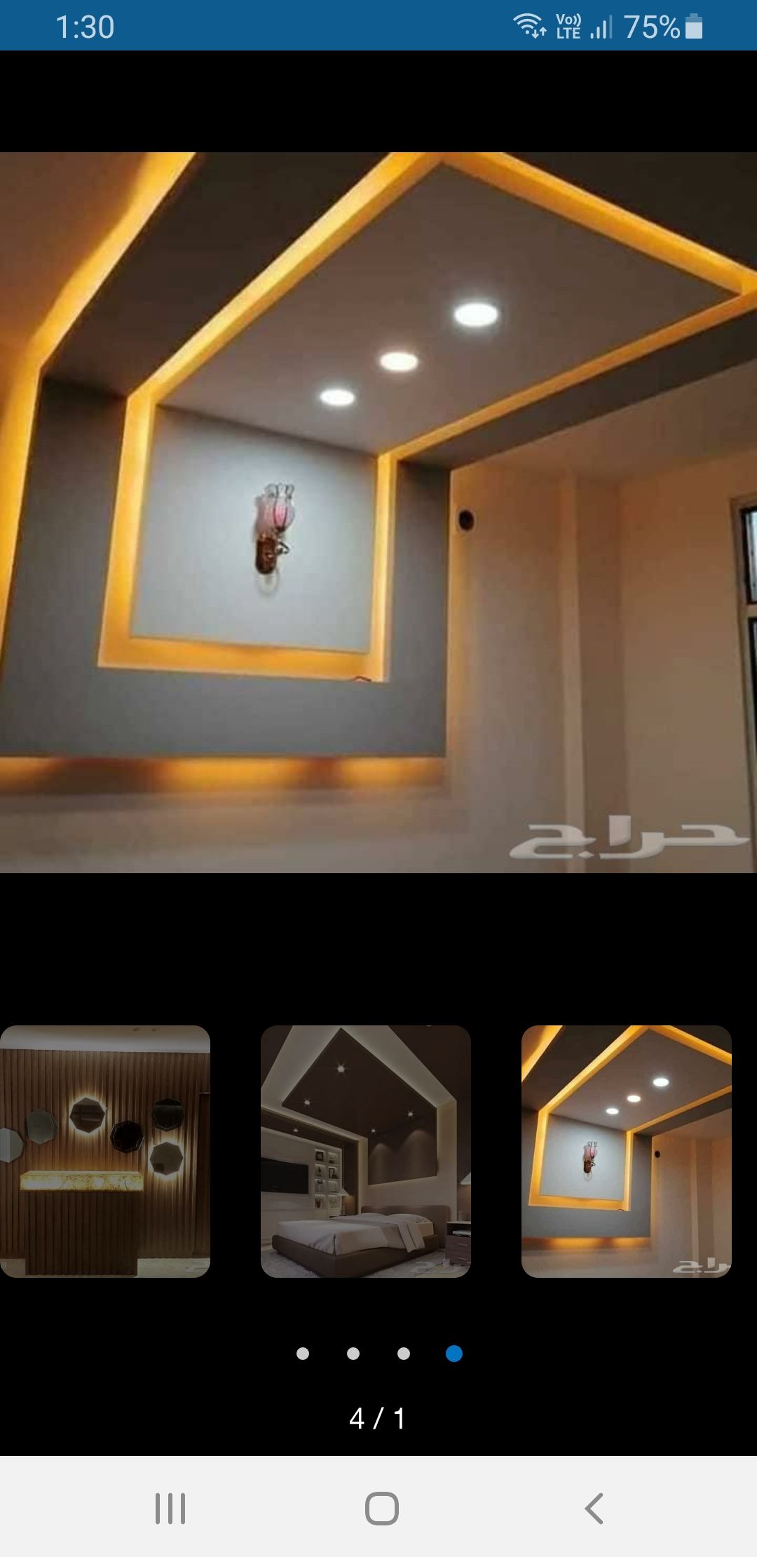 جبس بوردديكوروالفومات