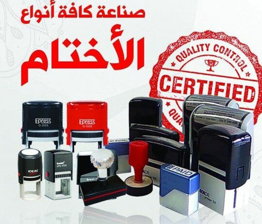 مطابع طباعة مطبعة اختام فواتير كروت استكر بروشور فولدر بوكسات