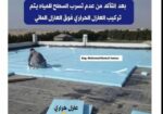 عازل حراري ابو هاني رقم هاتف 0575573529