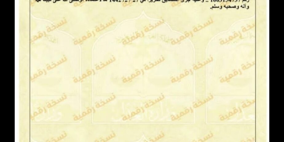 أرض للبيع