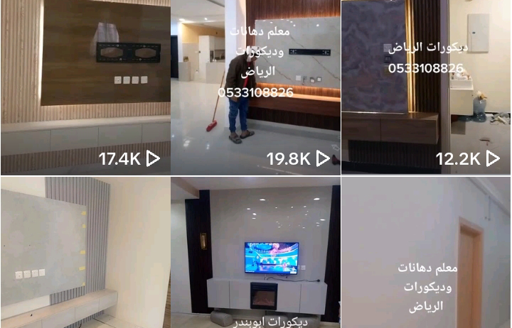 الرياض