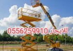 سيزرات لفت للايجار الرياض مخرج اثنين 0556259910