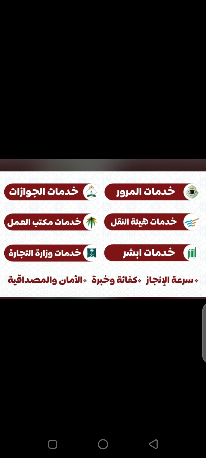 اسقاط مركبات
