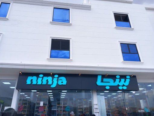 دعايات واعلان حروف بارزه