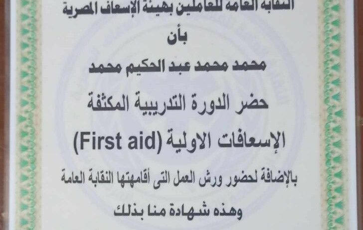 مرافق وممرض لذو الاحتياجات الخاصه