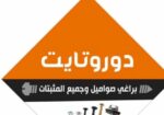 الرياض