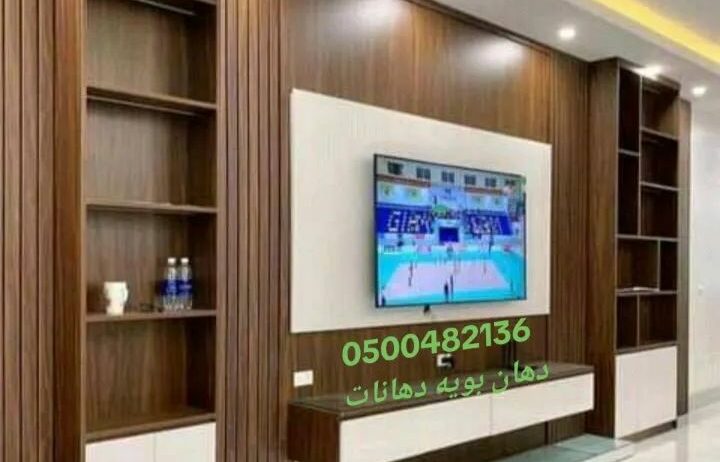 دهان بويه دهانات بويات بالرياض