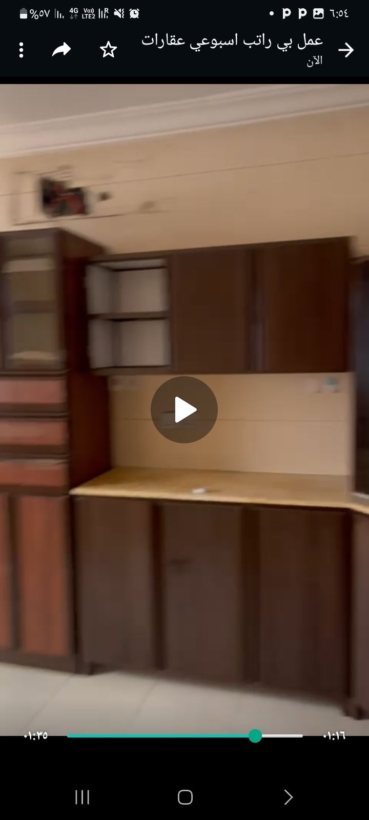 الدمام حي الشعله