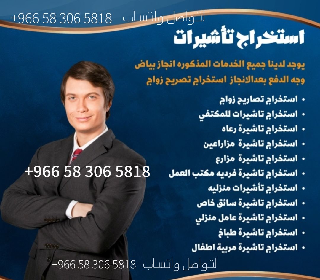 مكتب تعقيب خدمات زواج استخراج تصاريح الزواج استخراج موافقه زواج تصحيح أوضاع الزواج