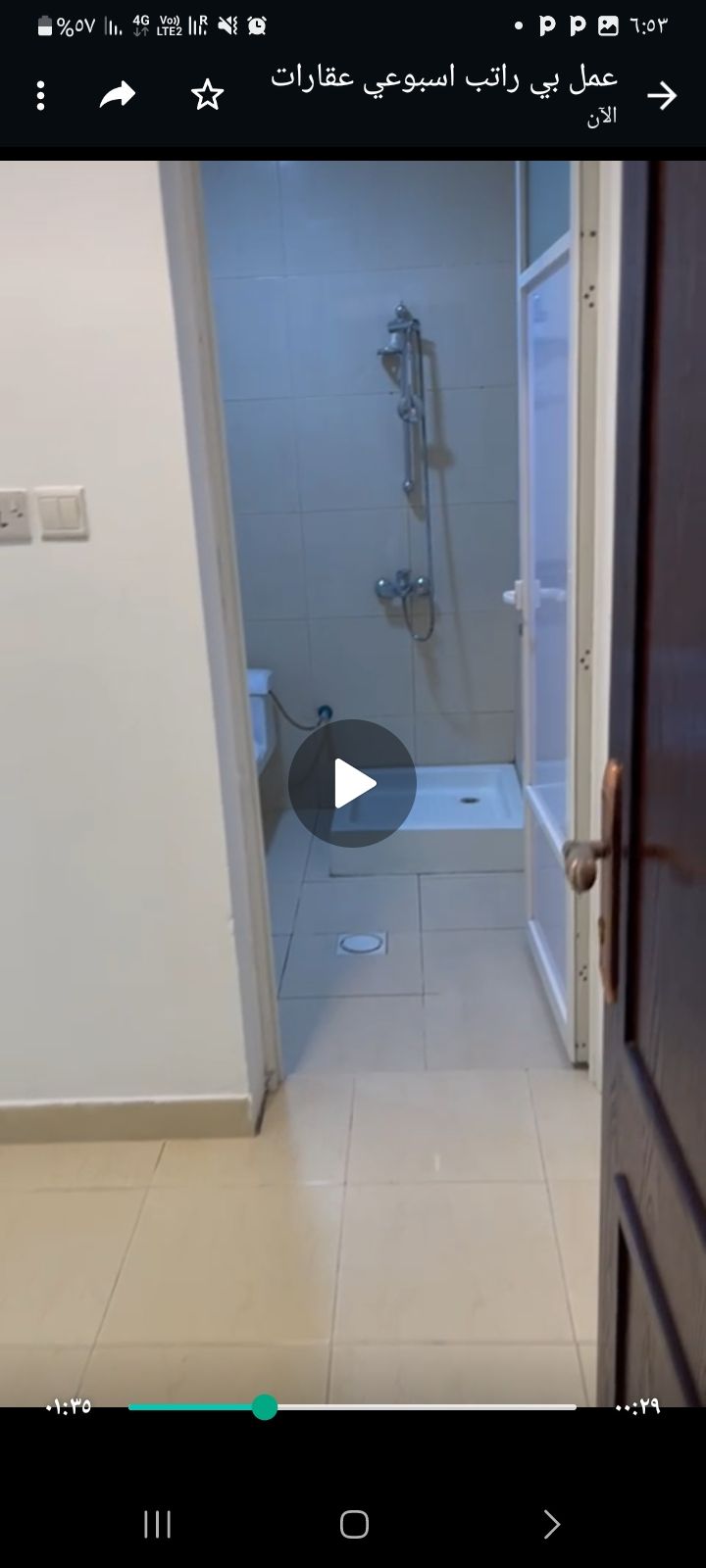 الدمام حي الشعله