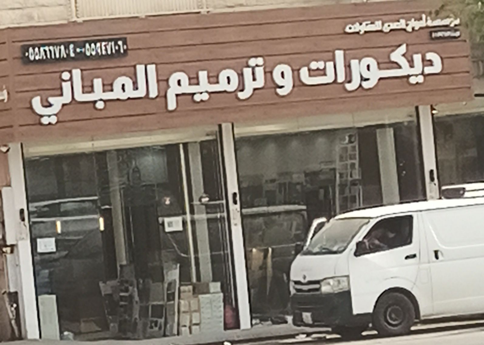 معلم باركية ازالة ورق جدان ازالة ديكورات وترميم نمبر sTc 0506523466