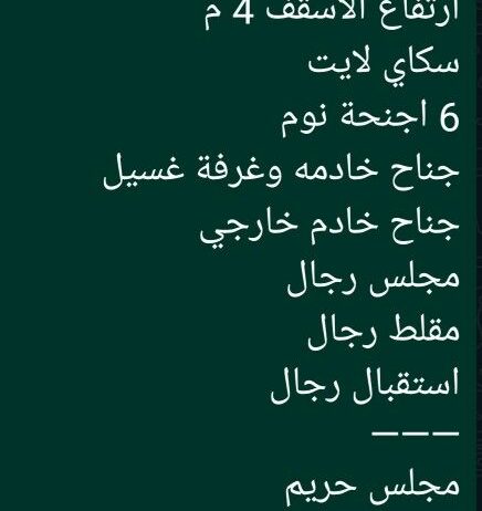 فله للبيع خميس مشيط الراقي