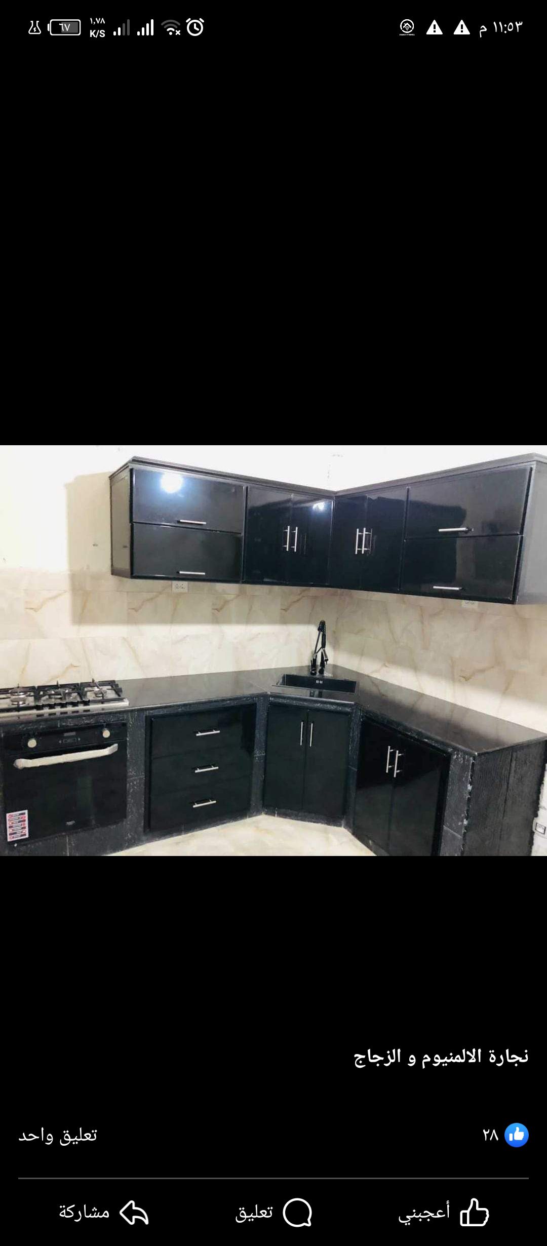 ابواب المنيوم وشبابيك ومطابخ وصيانة ومفصلا ت