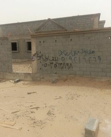 مؤسسة الجازي ال رزق نجران وضواحيها المقاول ابو ناصر القيري