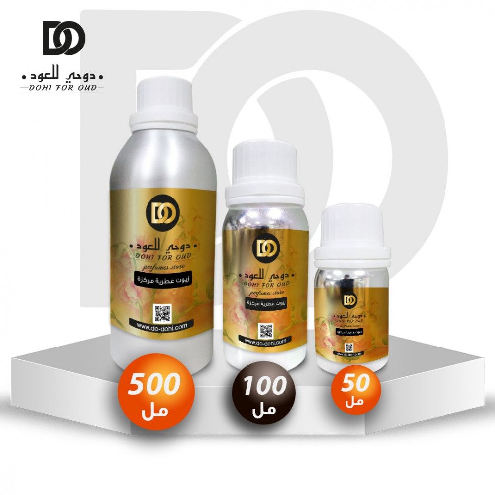 زيوت عطرية للعطور والبخور والفواحات