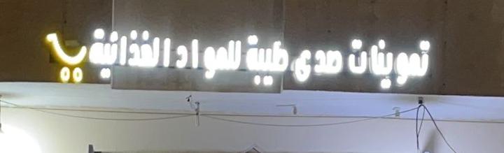 Store Banner