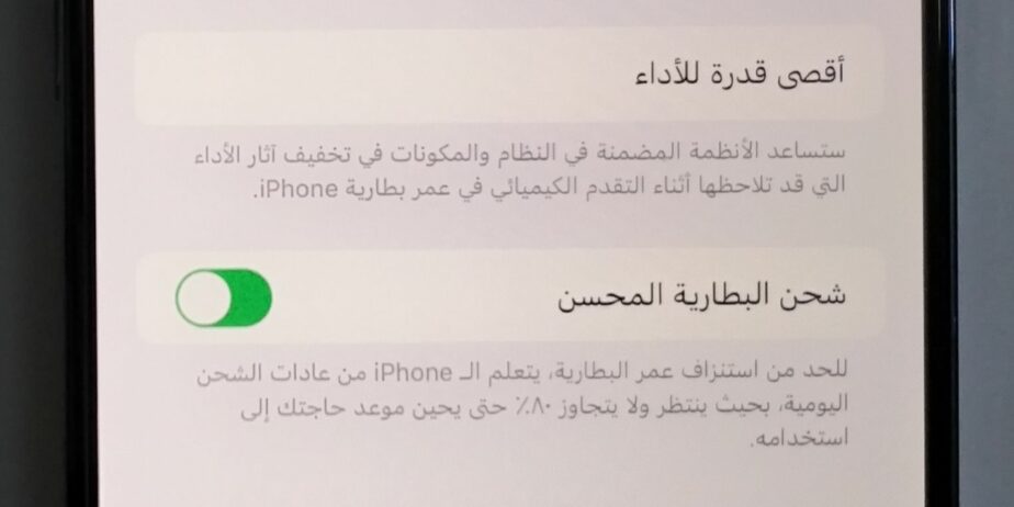 ايفون ( 14 ) برو ماكس
