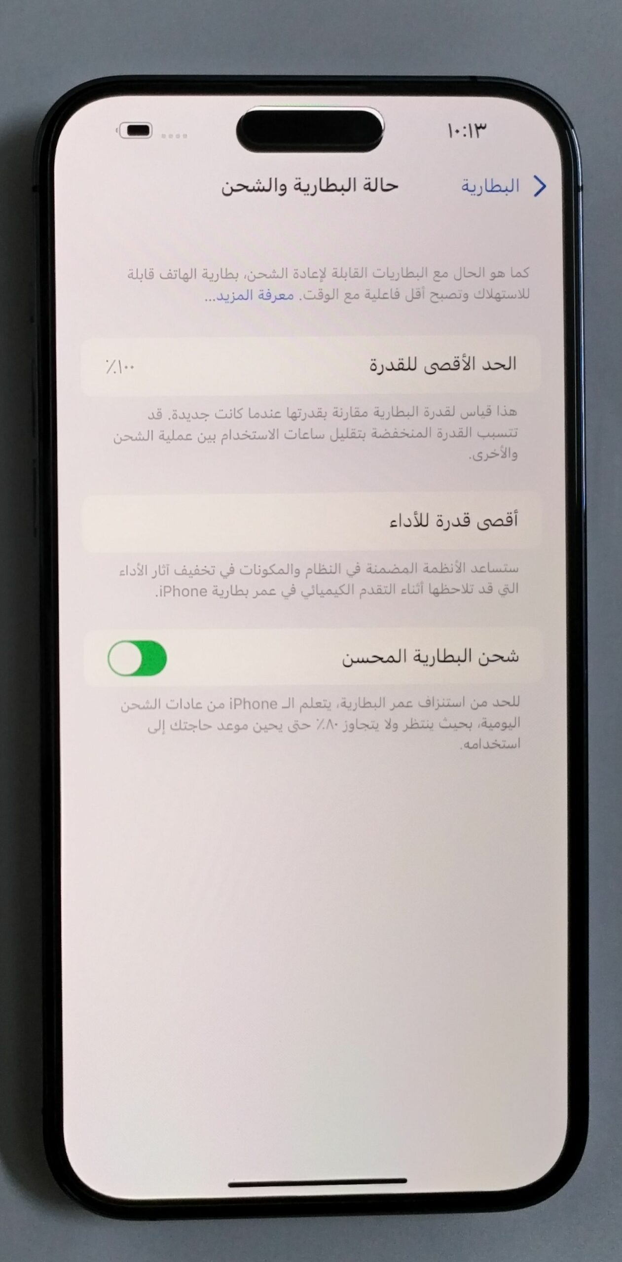 ايفون ( 14 ) برو ماكس