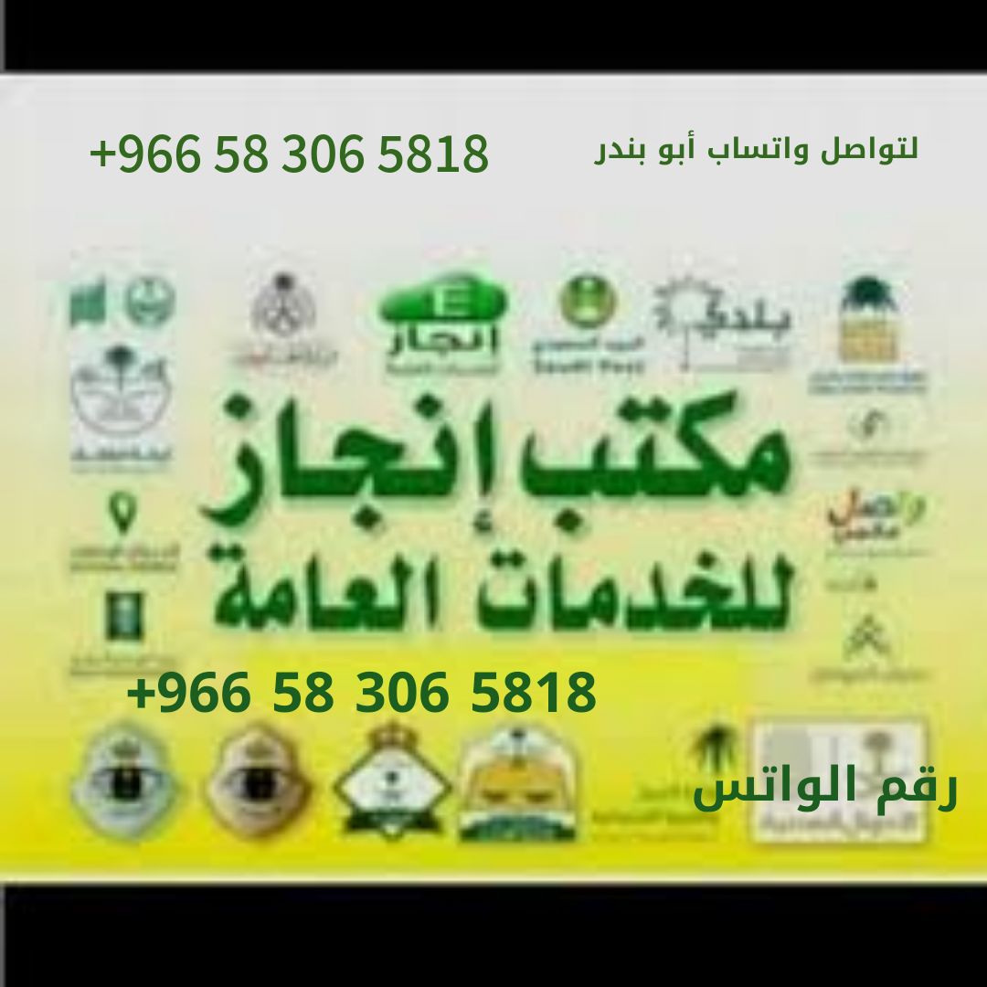 مكتب خدمات تعقيب استخراج موافقه زواج معقب استخراج تصاريح الزواج من الخارج تصحيح زواج بعد الزواج