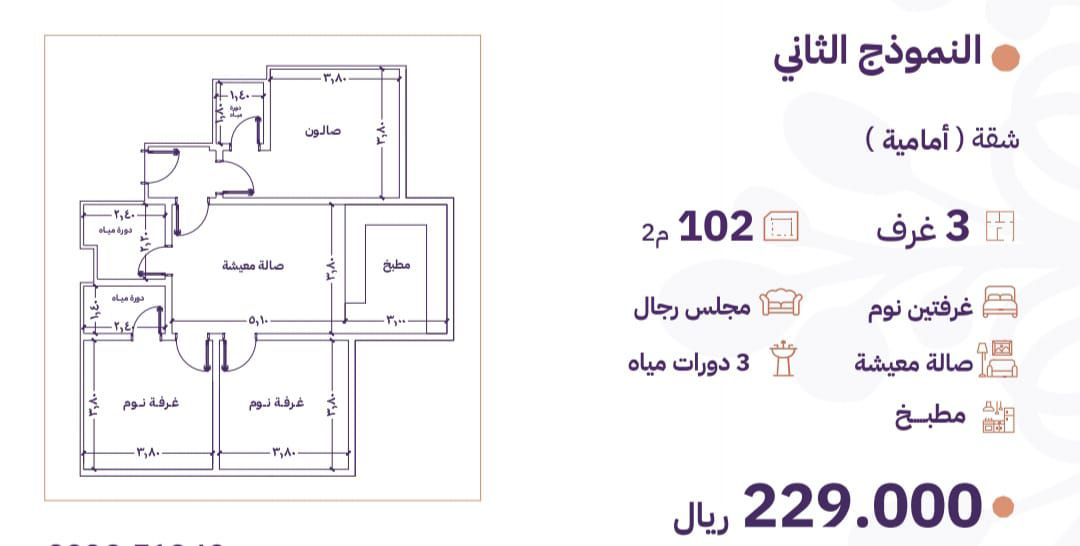 شقق بااسعار تنافسية تبدا من 199 ألف