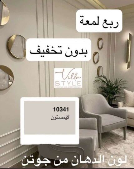 اصباغ الجبيل